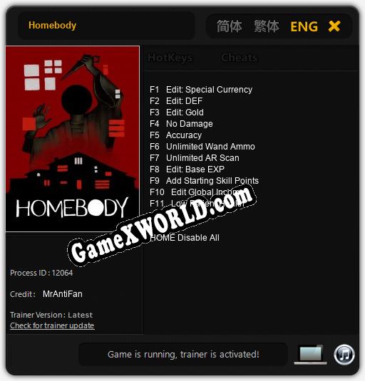 Трейнер для Homebody [v1.0.1]