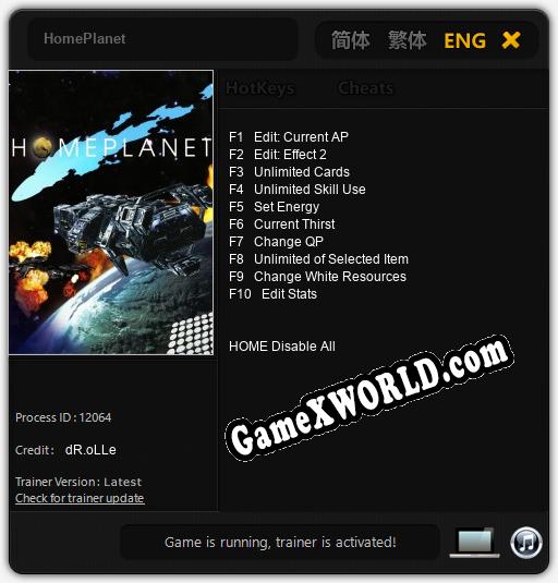 HomePlanet: Трейнер +10 [v1.5]