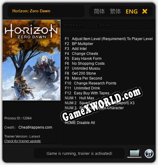 Horizon: Zero Dawn: Читы, Трейнер +15 [CheatHappens.com]
