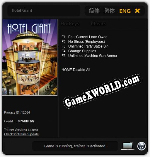 Hotel Giant: Читы, Трейнер +5 [MrAntiFan]
