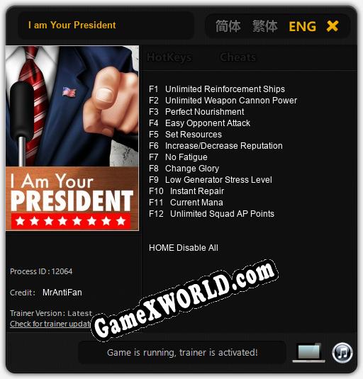 I am Your President: ТРЕЙНЕР И ЧИТЫ (V1.0.96)