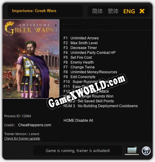 Трейнер для Imperiums: Greek Wars [v1.0.7]