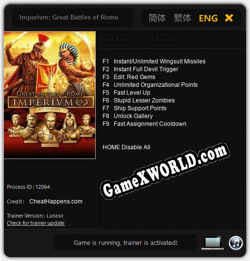 Imperivm: Great Battles of Rome: Читы, Трейнер +9 [CheatHappens.com]