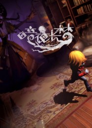 In Nightmare: Трейнер +12 [v1.6]