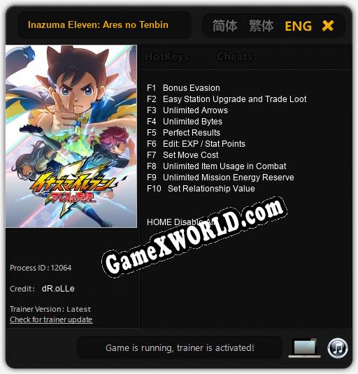 Трейнер для Inazuma Eleven: Ares no Tenbin [v1.0.5]