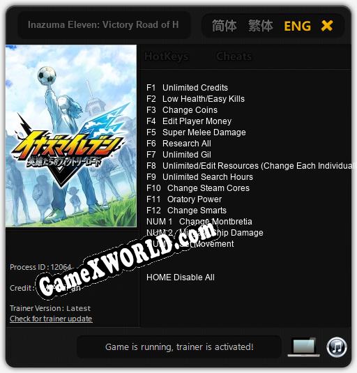 Inazuma Eleven: Victory Road of Heroes: Читы, Трейнер +15 [MrAntiFan]