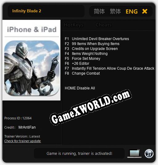 Infinity Blade 2: ТРЕЙНЕР И ЧИТЫ (V1.0.92)