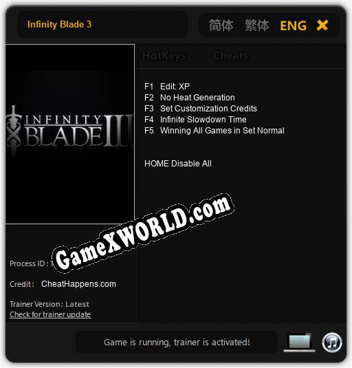 Infinity Blade 3: ТРЕЙНЕР И ЧИТЫ (V1.0.18)