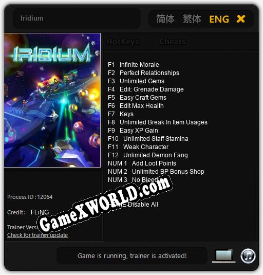 Iridium: ТРЕЙНЕР И ЧИТЫ (V1.0.85)