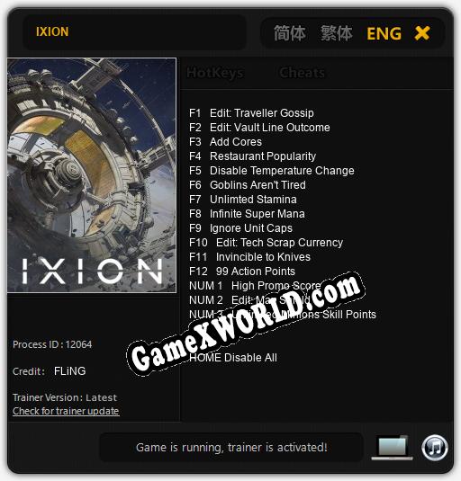 IXION: Трейнер +15 [v1.3]