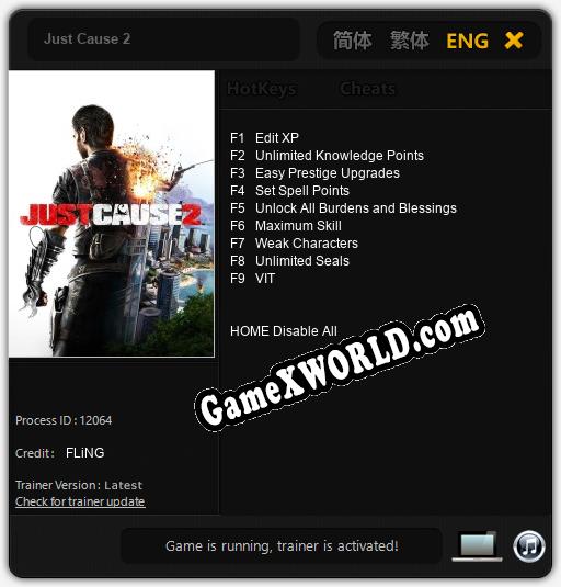 Just Cause 2: ТРЕЙНЕР И ЧИТЫ (V1.0.5)