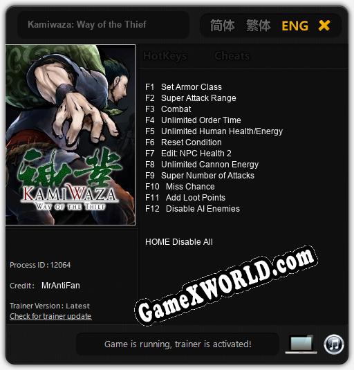 Kamiwaza: Way of the Thief: Трейнер +12 [v1.4]