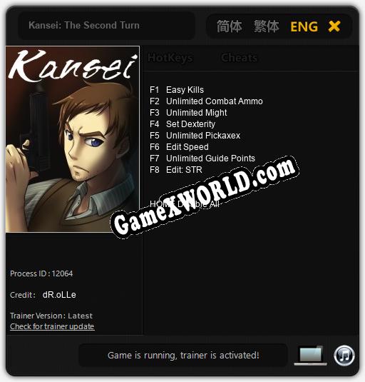 Трейнер для Kansei: The Second Turn [v1.0.2]