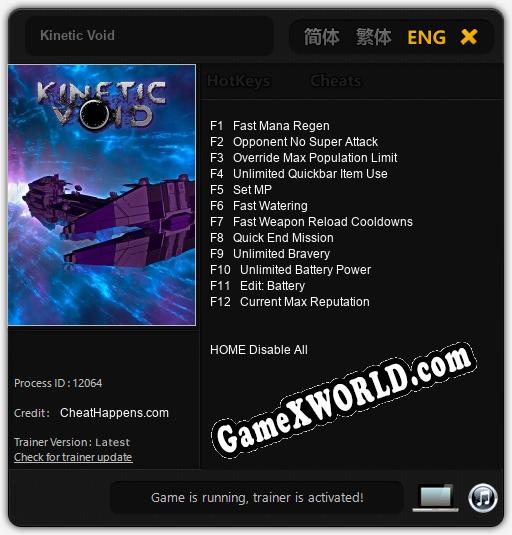 Kinetic Void: Трейнер +12 [v1.5]
