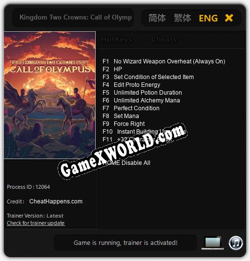 Трейнер для Kingdom Two Crowns: Call of Olympus [v1.0.2]