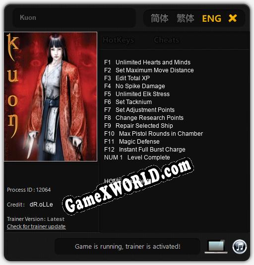 Трейнер для Kuon [v1.0.9]