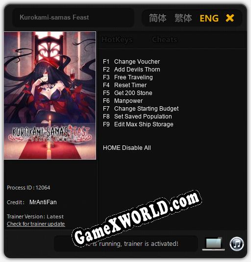 Kurokami-samas Feast: ТРЕЙНЕР И ЧИТЫ (V1.0.50)