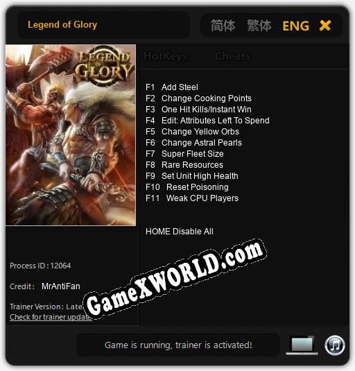 Трейнер для Legend of Glory [v1.0.9]