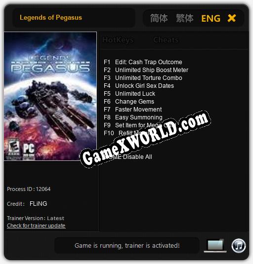 Legends of Pegasus: ТРЕЙНЕР И ЧИТЫ (V1.0.5)
