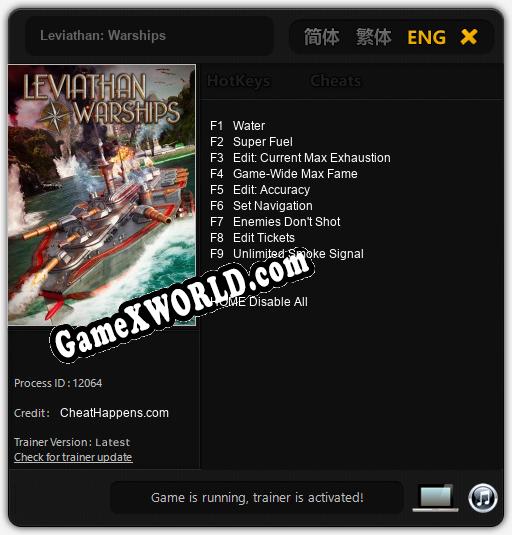 Leviathan: Warships: ТРЕЙНЕР И ЧИТЫ (V1.0.22)