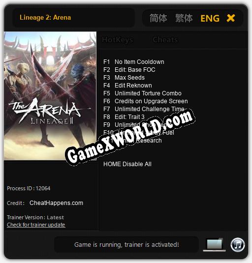 Lineage 2: Arena: Трейнер +11 [v1.5]