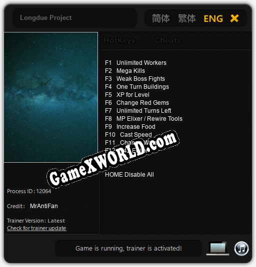Longdue Project: Читы, Трейнер +12 [MrAntiFan]