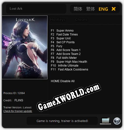 Lost Ark: Трейнер +11 [v1.9]
