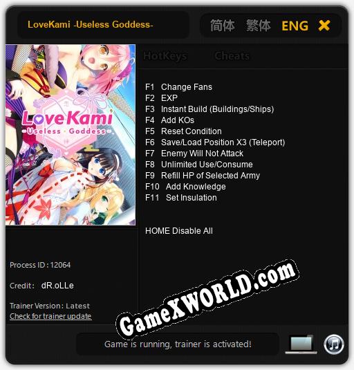 LoveKami -Useless Goddess-: Трейнер +11 [v1.2]