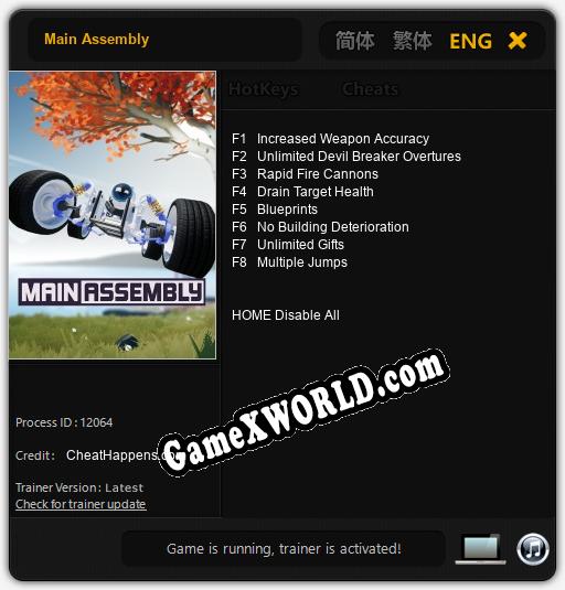 Main Assembly: Трейнер +14 [v1.2]