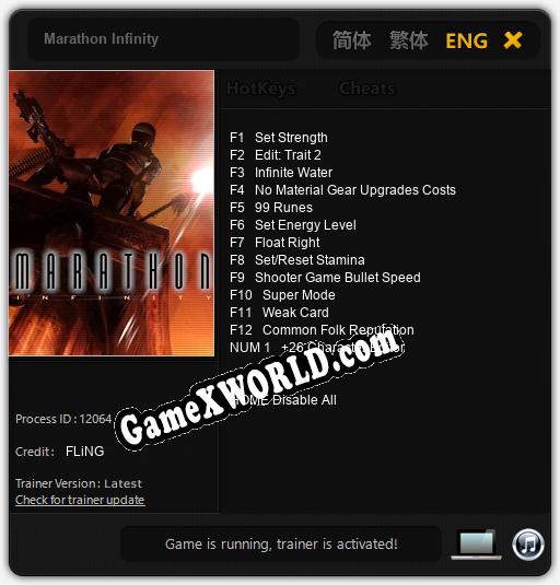 Marathon Infinity: Трейнер +13 [v1.3]
