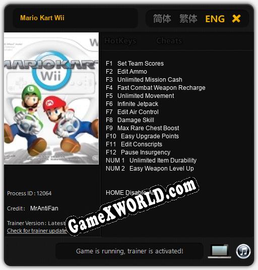 Mario Kart Wii: Трейнер +14 [v1.1]