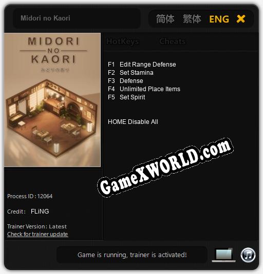 Трейнер для Midori no Kaori [v1.0.2]
