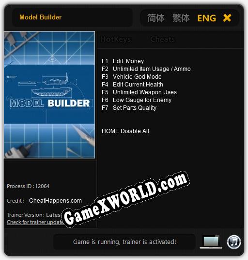 Трейнер для Model Builder [v1.0.6]