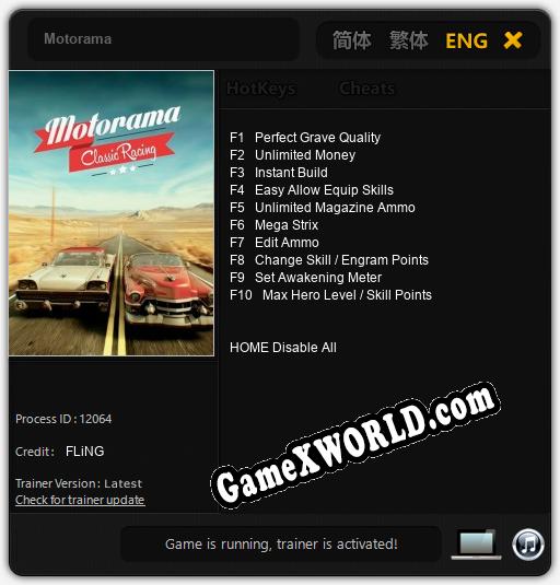 Motorama: ТРЕЙНЕР И ЧИТЫ (V1.0.56)