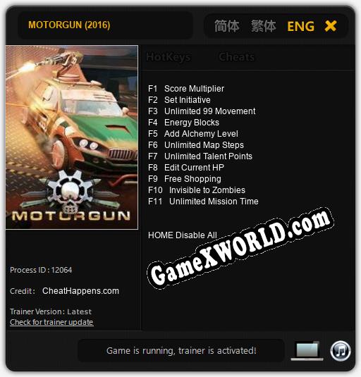 Трейнер для MOTORGUN (2016) [v1.0.3]