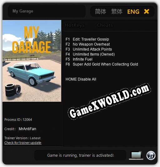 My Garage: Читы, Трейнер +6 [MrAntiFan]