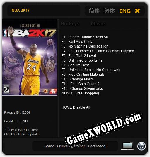 NBA 2K17: ТРЕЙНЕР И ЧИТЫ (V1.0.47)