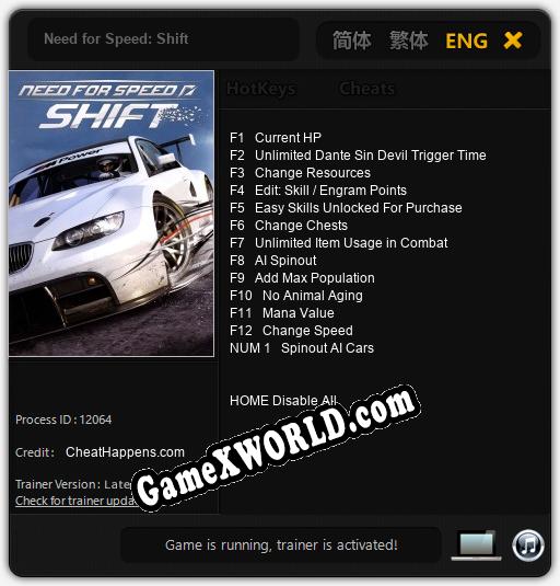 Трейнер для Need for Speed: Shift [v1.0.2]