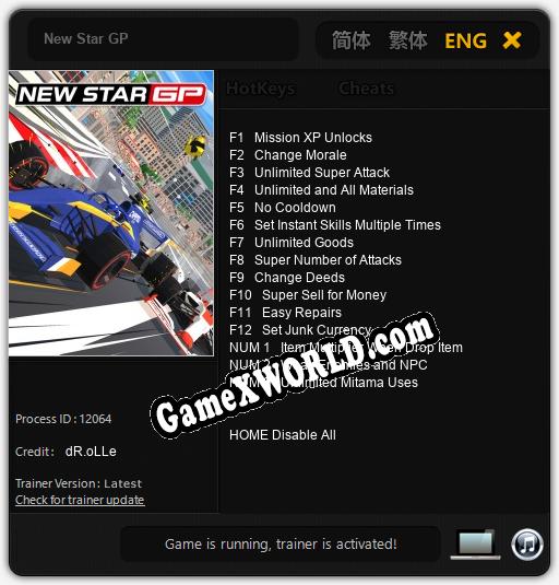 New Star GP: Трейнер +15 [v1.5]