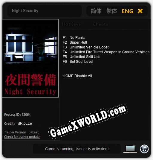 Night Security: Трейнер +6 [v1.8]