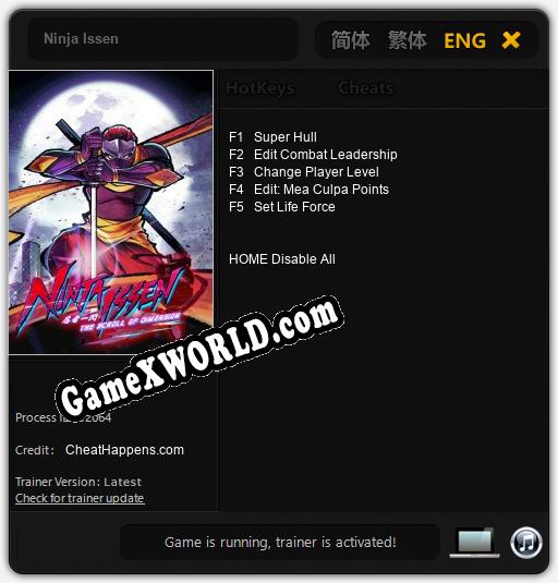 Трейнер для Ninja Issen [v1.0.2]