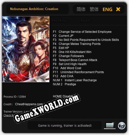 Nobunagas Ambition: Creation: Трейнер +13 [v1.7]