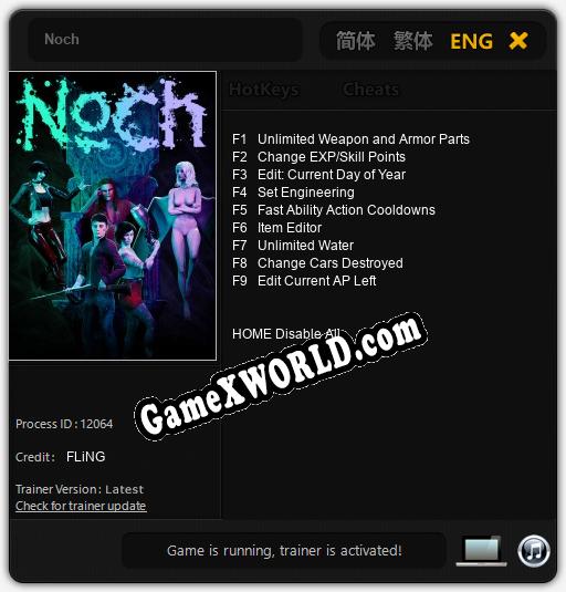 Noch: Трейнер +9 [v1.1]
