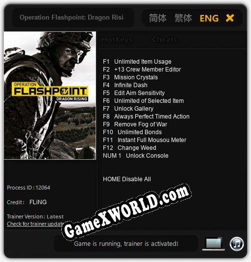 Operation Flashpoint: Dragon Rising: Трейнер +13 [v1.6]