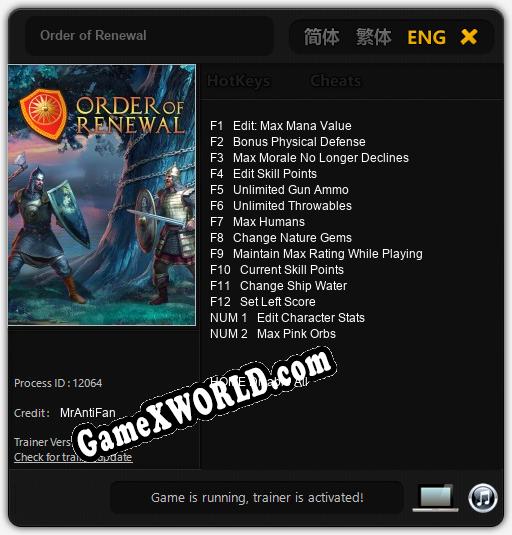 Order of Renewal: Трейнер +14 [v1.4]