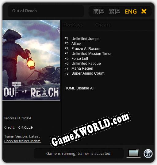 Out of Reach: ТРЕЙНЕР И ЧИТЫ (V1.0.95)