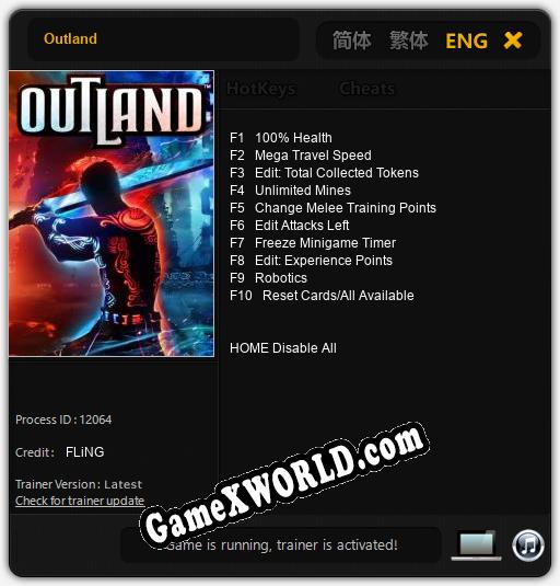Outland: ТРЕЙНЕР И ЧИТЫ (V1.0.7)