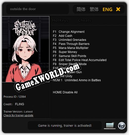 outside the door: ТРЕЙНЕР И ЧИТЫ (V1.0.15)