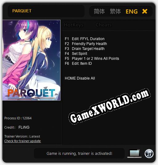 Трейнер для PARQUET [v1.0.6]
