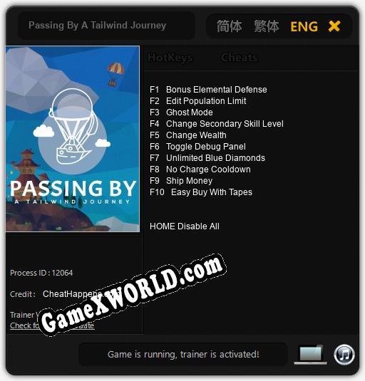 Passing By A Tailwind Journey: ТРЕЙНЕР И ЧИТЫ (V1.0.64)